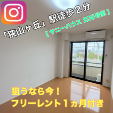 ☆サニーハウス205号室☆の画像