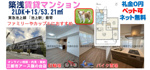 【ペット可×ネット無料】築浅ハイグレード賃貸マンション2LDK＋S｜池上駅の画像