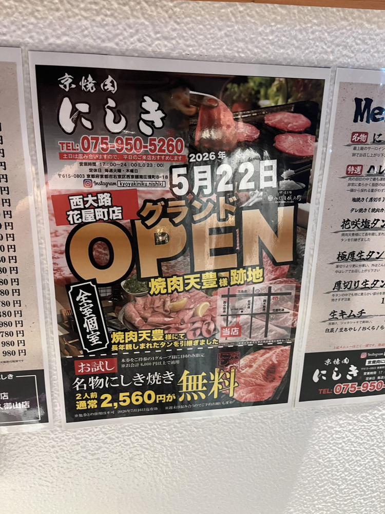 新店舗！の画像