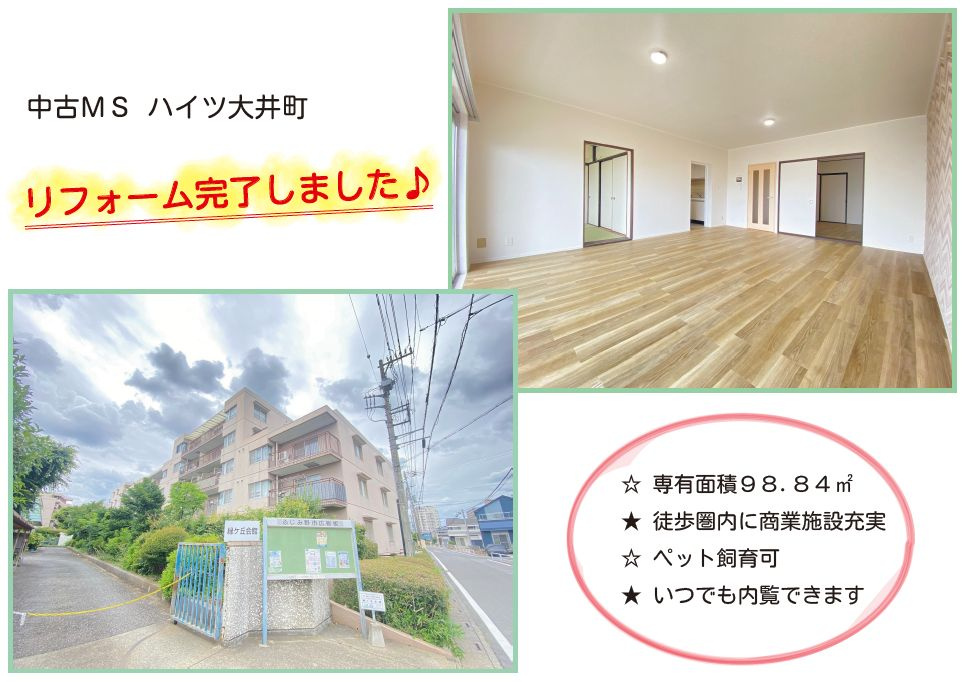 リフォーム完了しました♪【売主物件】の画像