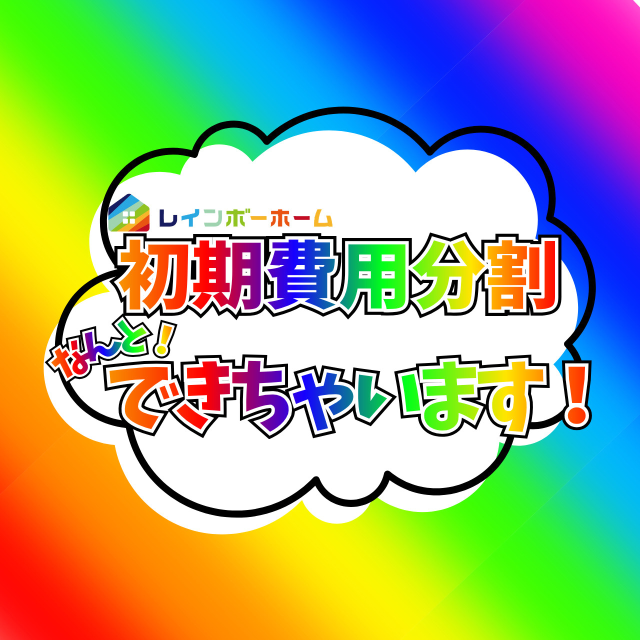 初めての東京一人暮らしで失敗しない部屋探しのコツは?町田駅周辺の家賃相場と選び方を解説の画像