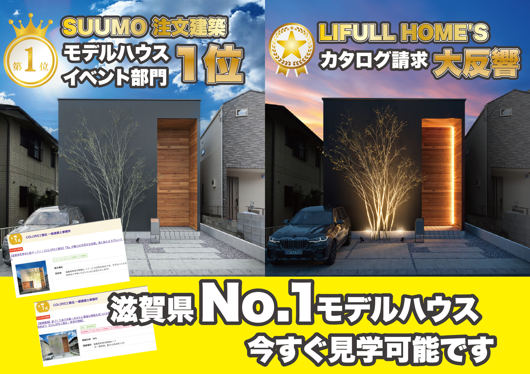 SUUMO・HOME'Sで話題！こだわりのモデルハウス見学会開催中！の画像