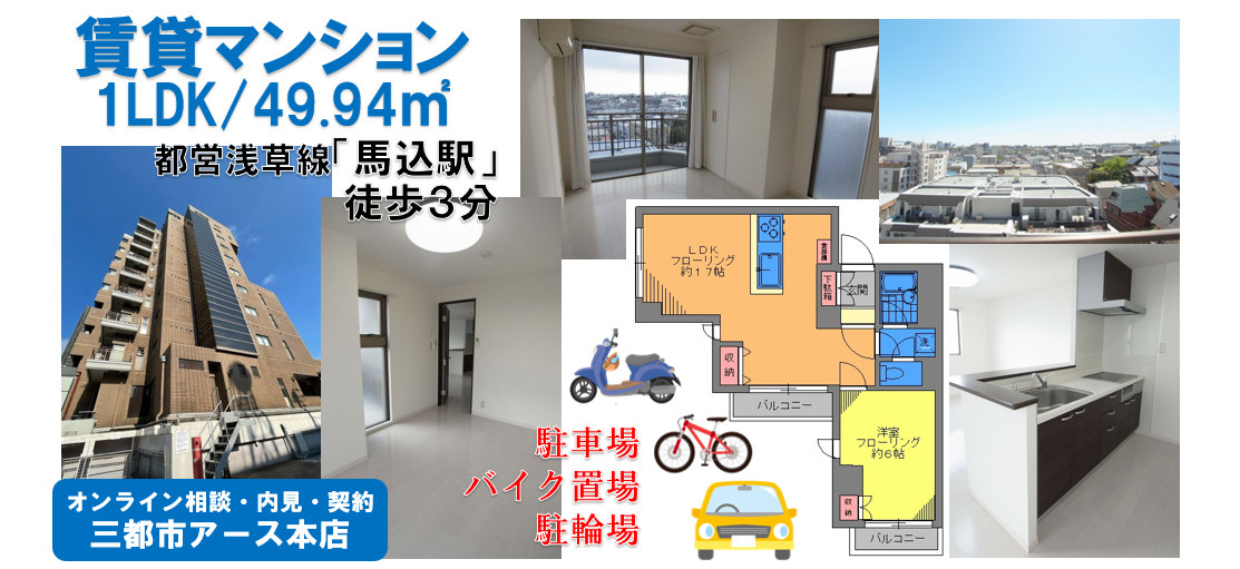 【馬込駅徒歩3分】約50㎡の広々1LDK・賃貸マンション｜17帖LDKでゆとりのある暮らしをの画像