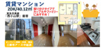 目黒区目黒本町の賃貸マンション2DK・西小山駅最寄のちょうどいい物件の画像