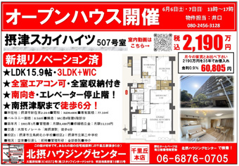 オープンハウス開催【６月６日(土)・７日(日)】の画像