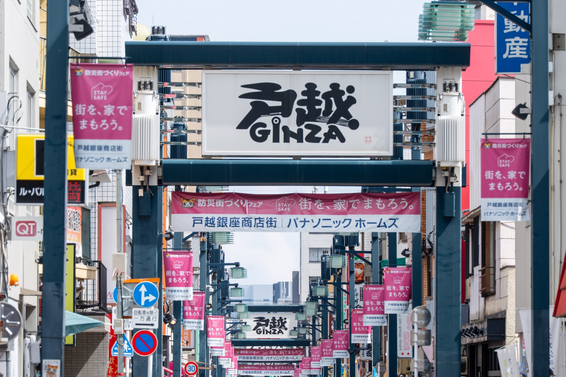 戸越の由来と歴史・住みやすさ完全ガイドの画像