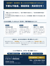 不動産売却、不動産買取の画像