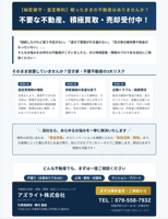 不動産売却、不動産買取の画像