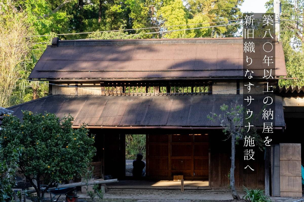 『SAUNA NAYA』 ～揺れる炎の先で、自分を取り戻す旅～の画像