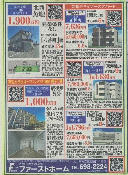 2026年6月新聞コマ掲載の画像