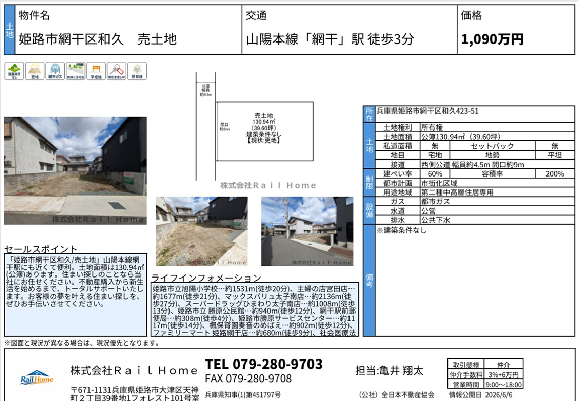 1件価格変更しました！の画像