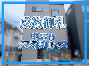 成約情報の画像
