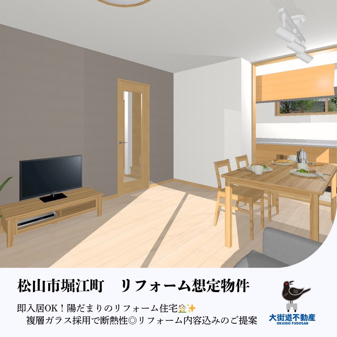 堀江リフォーム想定物件