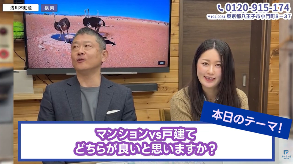 【八王子で家を買うなら】戸建てとマンションどっちがいい？世界一八王子に詳しい不動産屋が本音で解説の画像