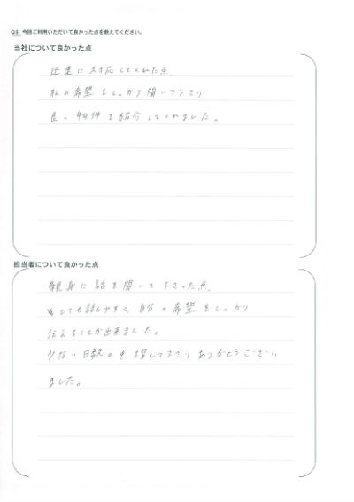 さくらの不動産