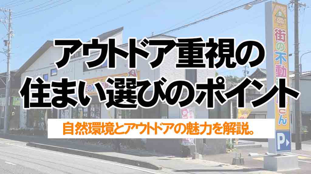 常滑市で楽しむ公園バーベキュー！アウトドア重視の住まい選びのポイントの画像