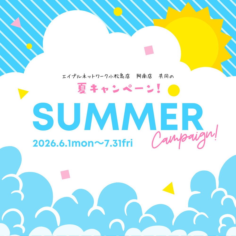 summerキャンペーン！第1弾！の画像