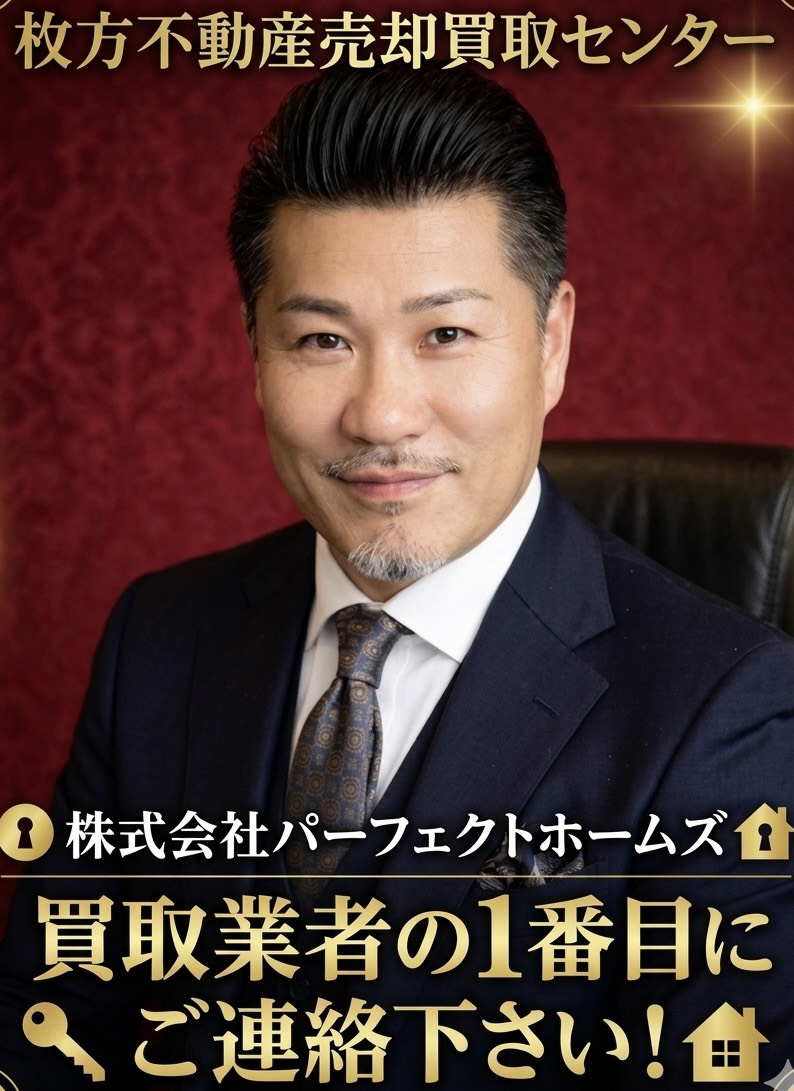 一括売却の仲介査定は不安？三社一択で高値で買取業者へ依頼するコツの画像