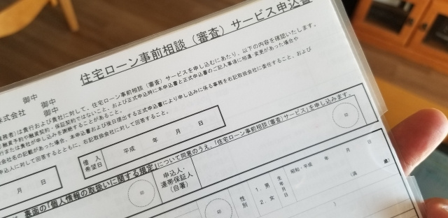 住宅ローンの本審査で落ちるケースとは？事前審査後に注意したいことの画像