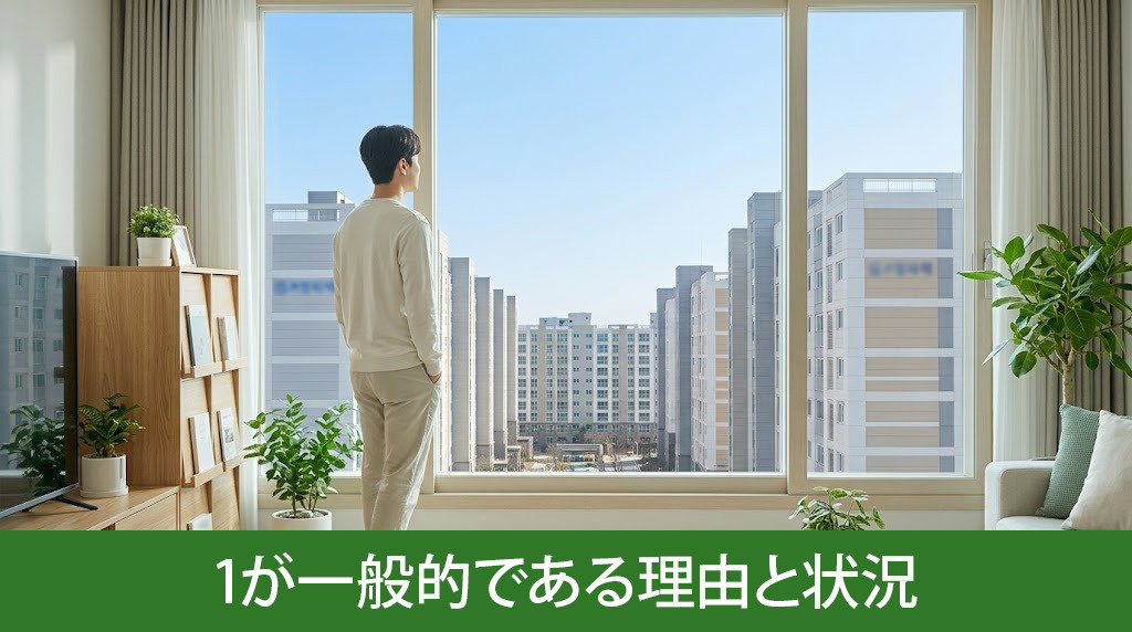 マンションの耐震等級は1が一般的である理由と状況