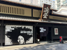 KYOTOGRAPHIE 京都国際写真祭の画像