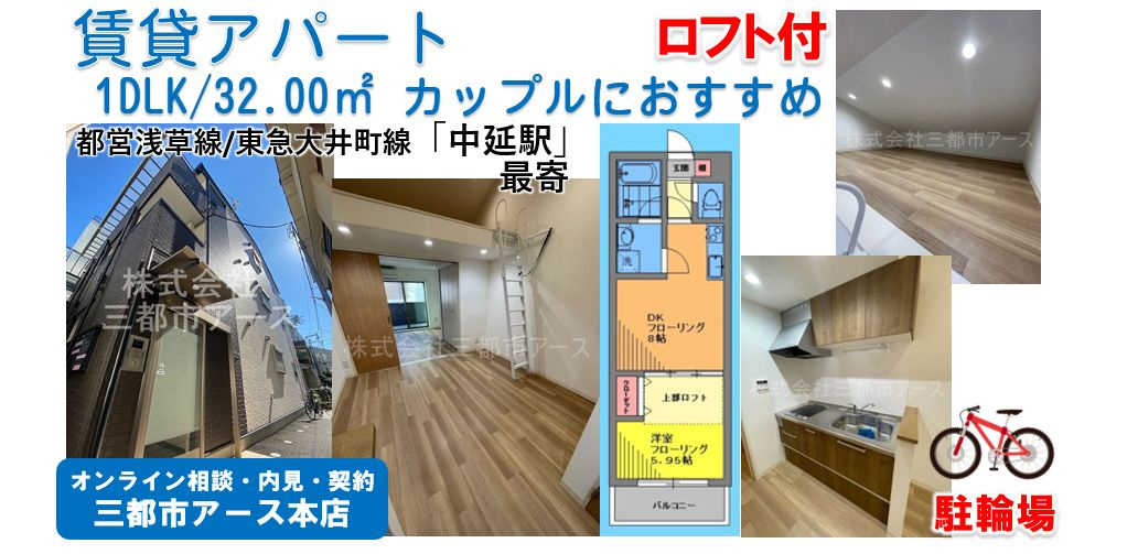 【M´togoshi】中延駅｜商店街近くで暮らしやすい1LDK｜品川区戸越の画像