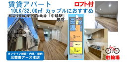 【M´togoshi】中延駅｜商店街近くで暮らしやすい1LDK｜品川区戸越の画像