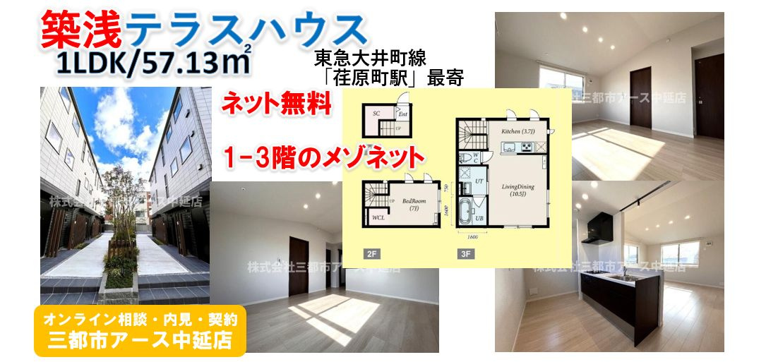 【Ti hus 中延】