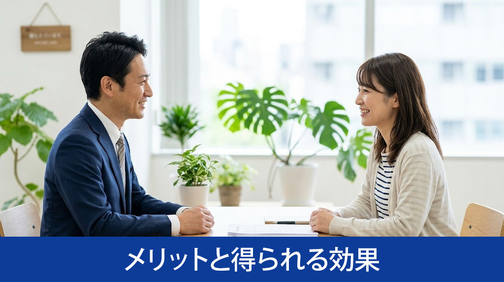 司法書士に依頼するメリットと得られる効果