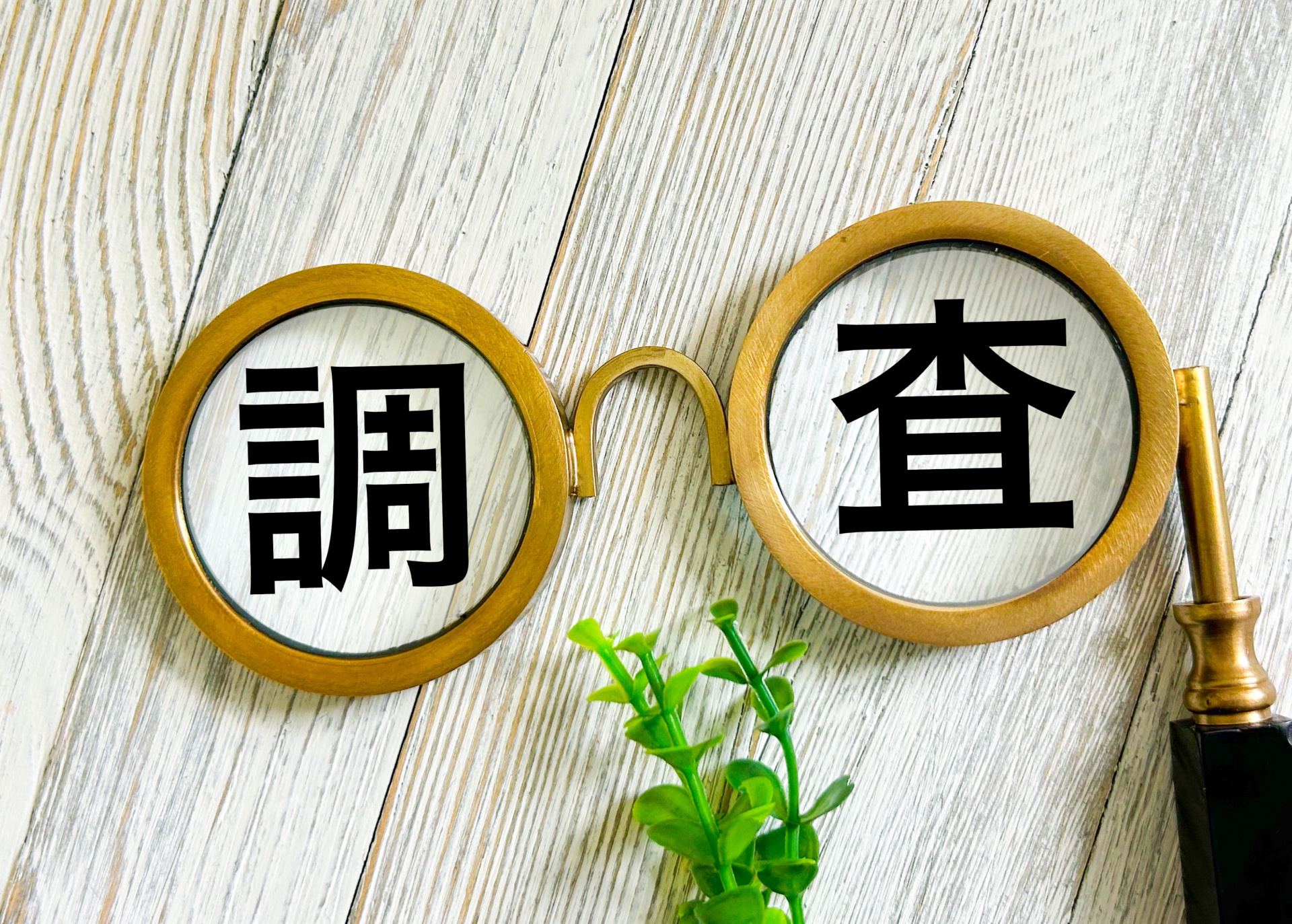 不動産売却でインスペクションは必要か？必要性とメリットを分かりやすく解説の画像