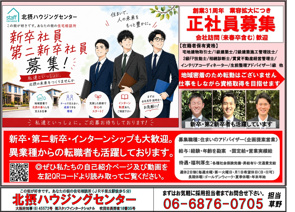 『５月配布』千里丘エリアチラシの画像