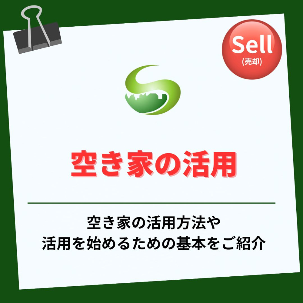 瑞浪市の空き家活用事例を知りたい方へ？成功事例から学ぶ運用のポイントの画像