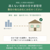 遠方に住む方の空き家管理──通えない磐田の実家を傷ませない方法。地元の会社だから、お任せくださいの画像