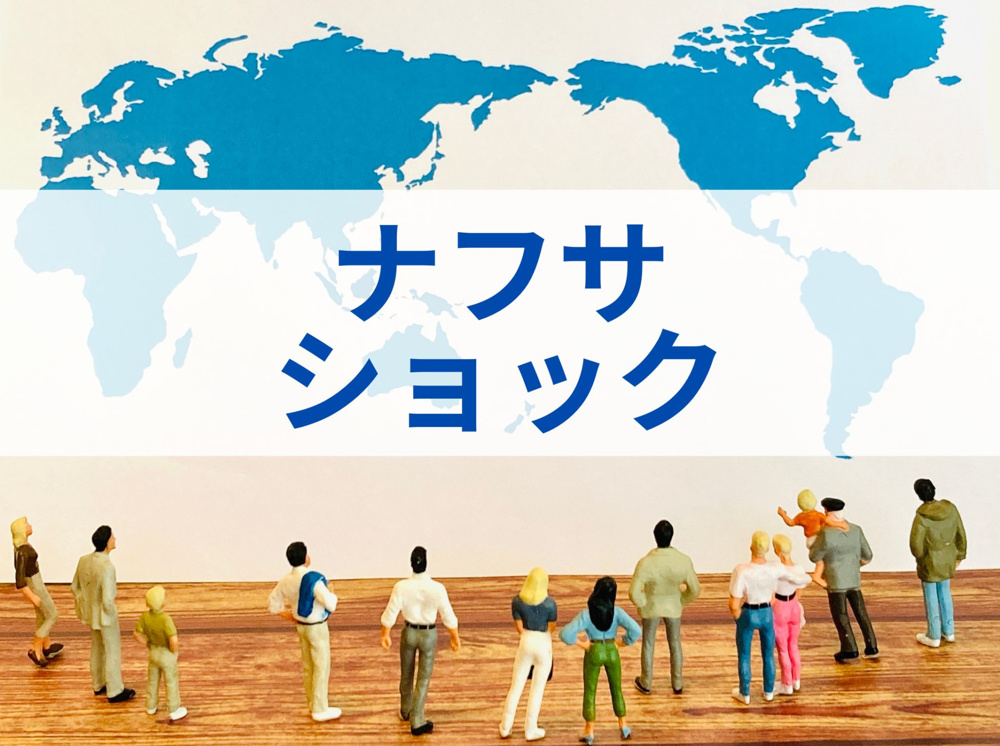 ナフサ価格高騰で不動産売買はどう変わる？影響と市場動向を専門家が解説の画像