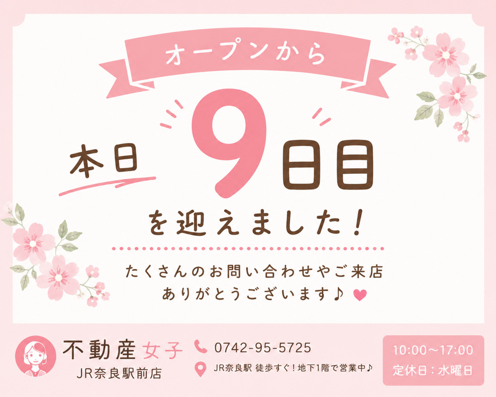 オープン9日目　不動産女子の1日をご紹介♪  こんにちは?の画像