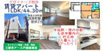 【荏原町駅徒歩2分】デザイナーズ物件1LDK｜品川区中延エリアの好立地の画像