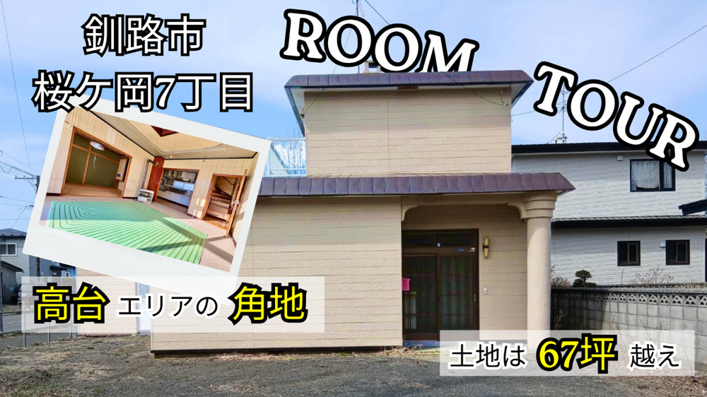 【ROOM TOUR動画】公開しましたの画像
