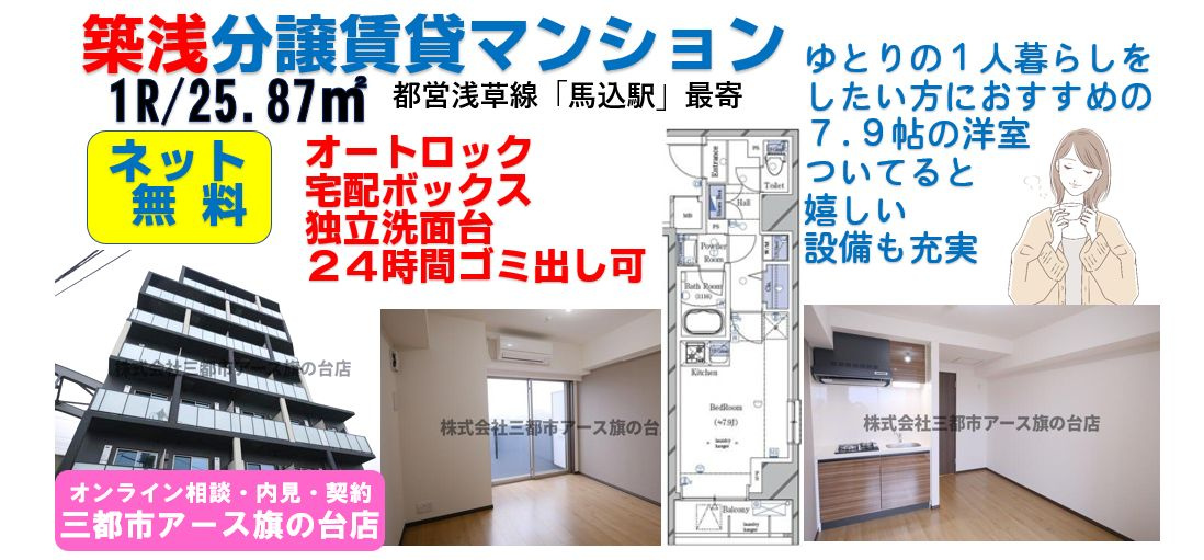 【ガリシア南馬込】