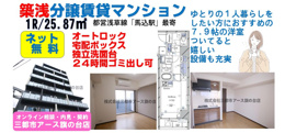 【馬込駅】築浅・分譲賃貸マンション1R｜ネット無料・快適な一人暮らしの画像