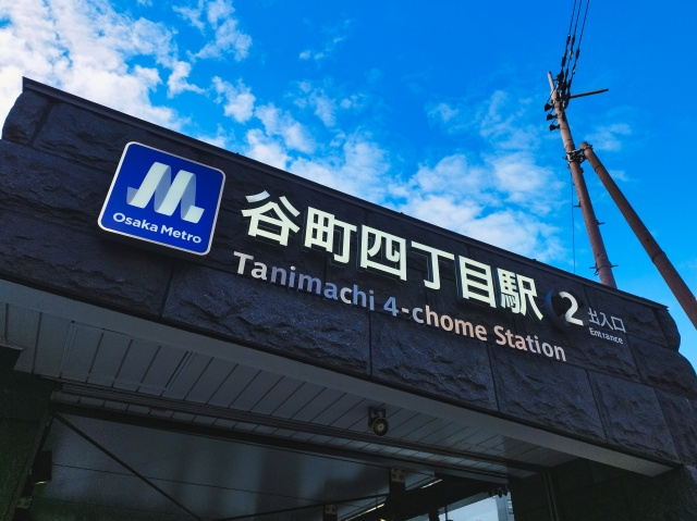 谷町四丁目は住みやすい？大阪市中央区の不動産会社が街の魅力と注意点を解説の画像