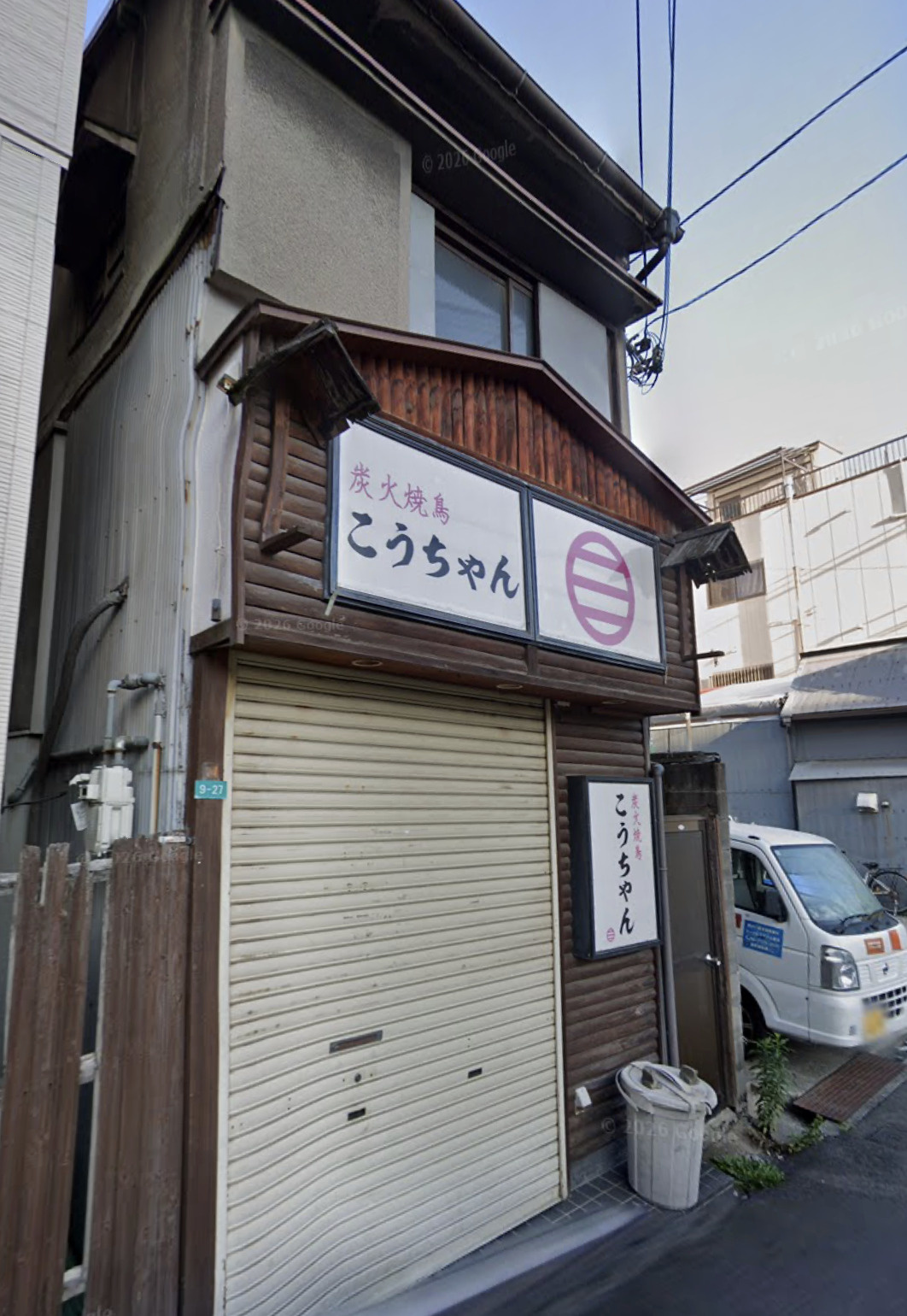 京橋エリア！公園前の路面１棟貸店舗！焼き鳥店居抜き！約11.1坪！の画像