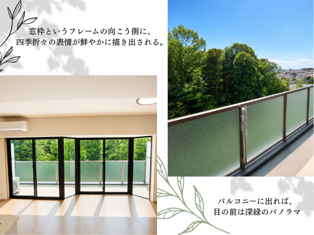 バルコニーからの眺望