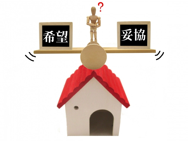 住宅購入で「希望条件」を整理するコツ｜理想の住まいに近づくための考え方の画像