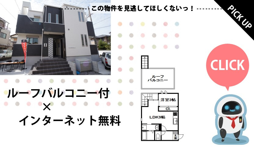 GRNDTIC宝塚の画像