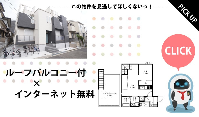GRANDTIC RESIDENCE宝塚の画像