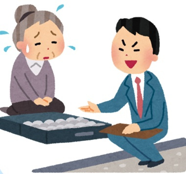 高齢者を狙った悪質な不動産業者に注意！の画像