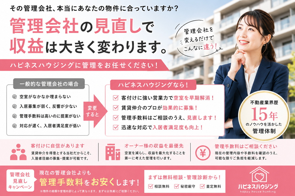 不動産業界歴15年で培ったノウハウがありますの画像