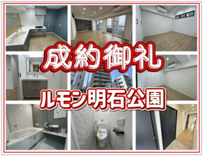 成約情報の画像