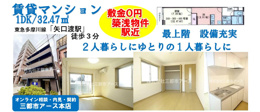 築浅×駅近の賃貸マンション1DK・2人暮らしにおすすめ｜大田区多摩川の画像