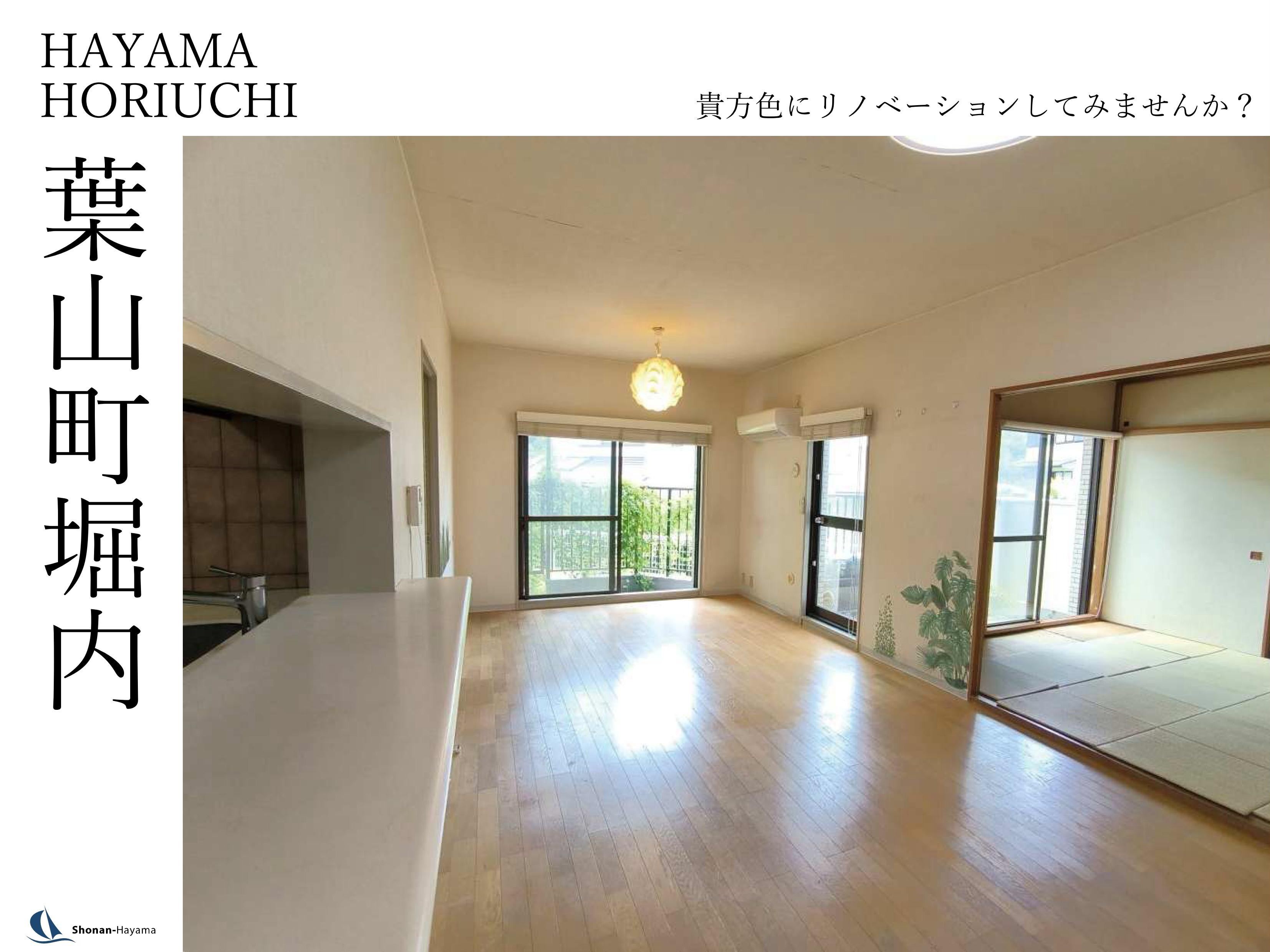 【3000万円】貴方色にリノベーションしてみませんか？の画像